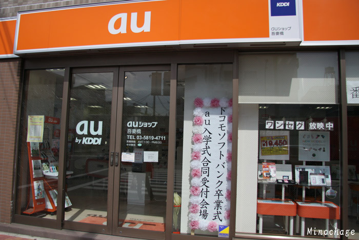 卒業式ー入学式