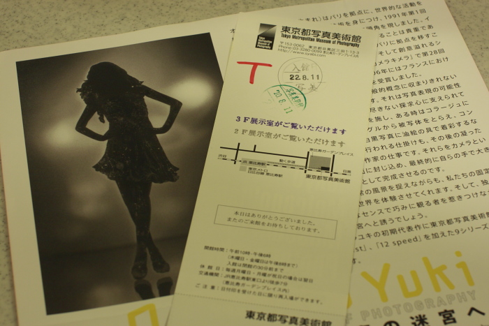 写真の迷宮へ