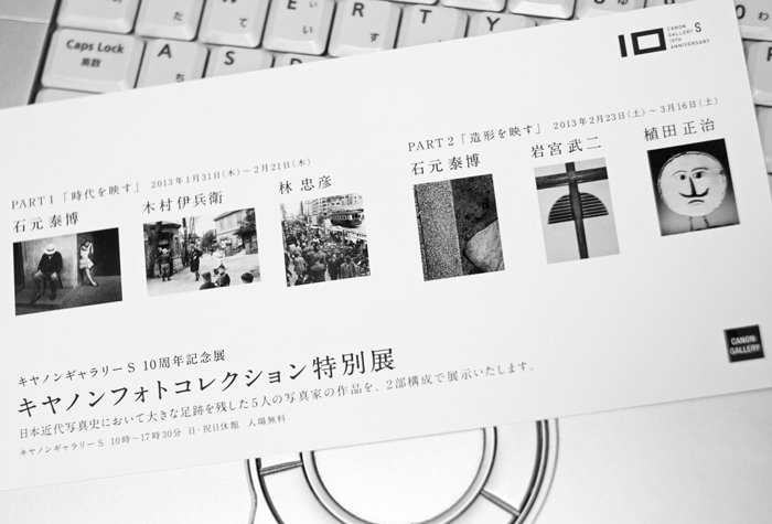 キャノンフォトコレクション特別展