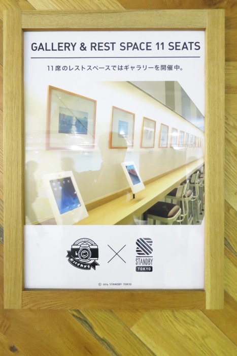 ポパイカメラ_スタンバイ東京2