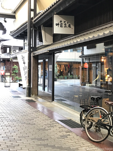 長浜2