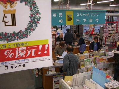 クリスマスセール風景