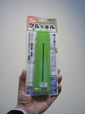 ハンディシュレッダー
