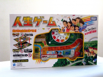 人生ゲーム