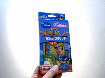 人生ステッチ
