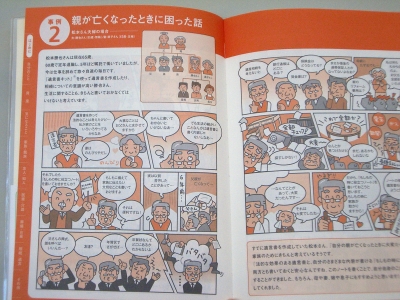 もしもノート