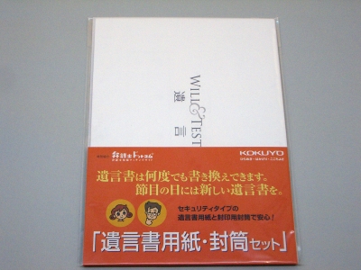 もしもノート
