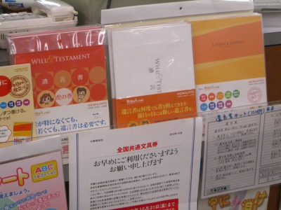 もしもノート