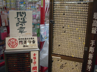 スタンプ