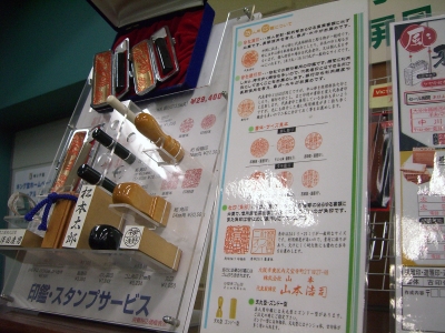 スタンプ