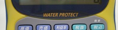 waterprotect_dentaku