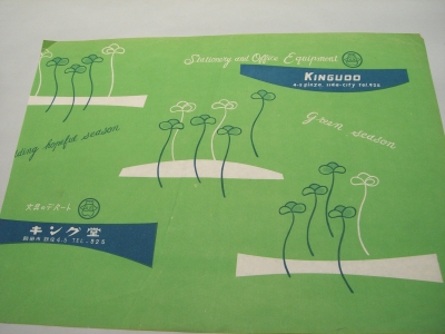 キング堂POP