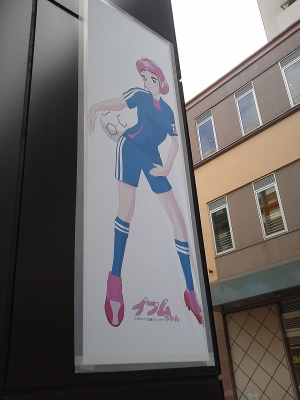 2011ifm前日