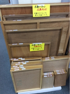 木製パネル 在庫処分品 販売!! | インフォメーション | キング 木製パネル 在庫処分品 販売!! | インフォメーション | キング