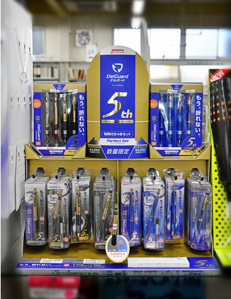 デルガード 5周年限定パーフェクトセット 文房具・オフィス用品