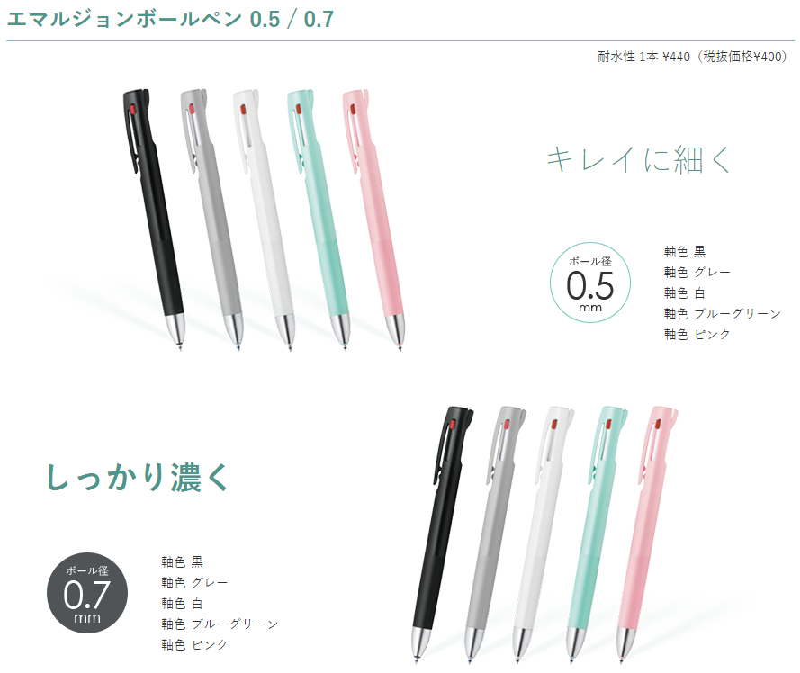 新製品紹介】ゼブラ ブレン3C｜ブレないストレスフリーな書き心地の