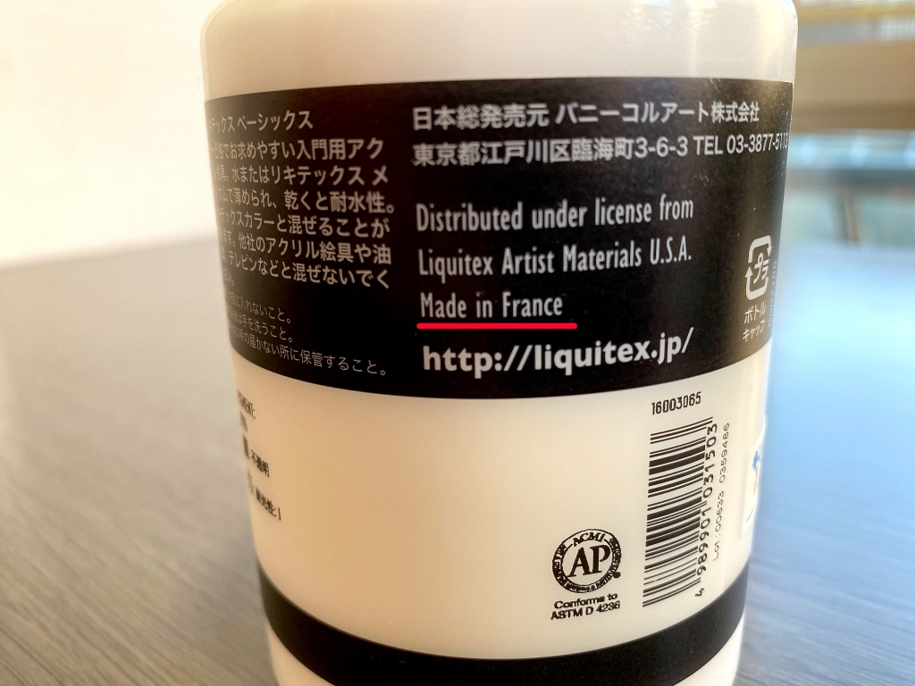 お得なアクリル絵の具「リキテックス・ベーシックス」が新