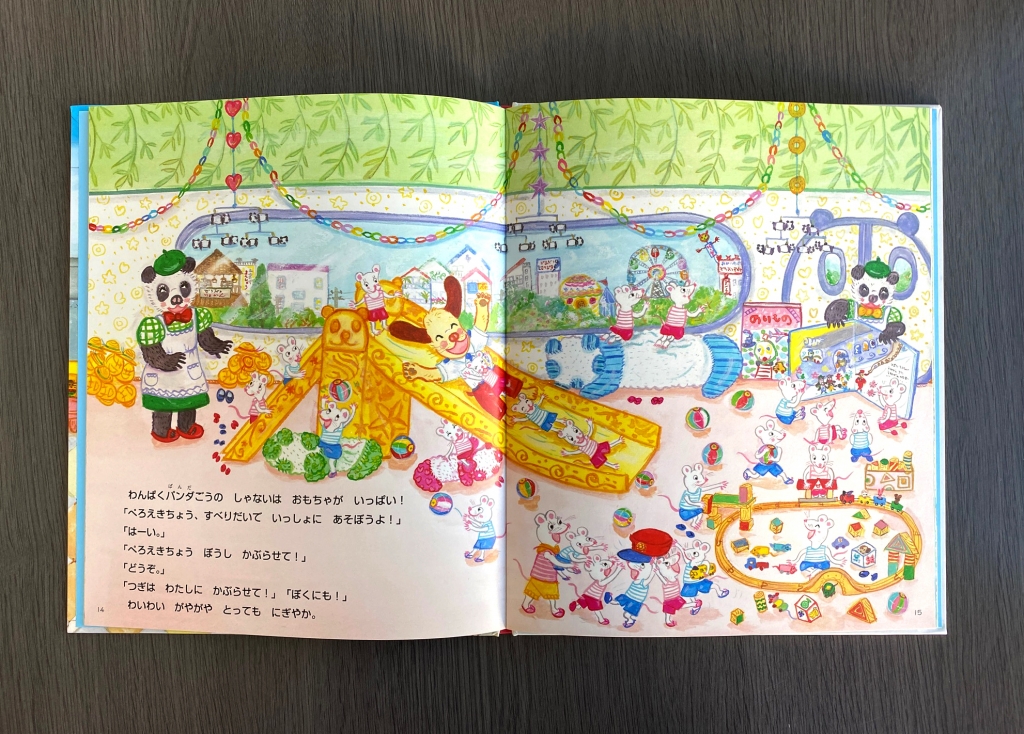初売で絵本をプレゼント！ひかりのくに『ぺろえきちょうの