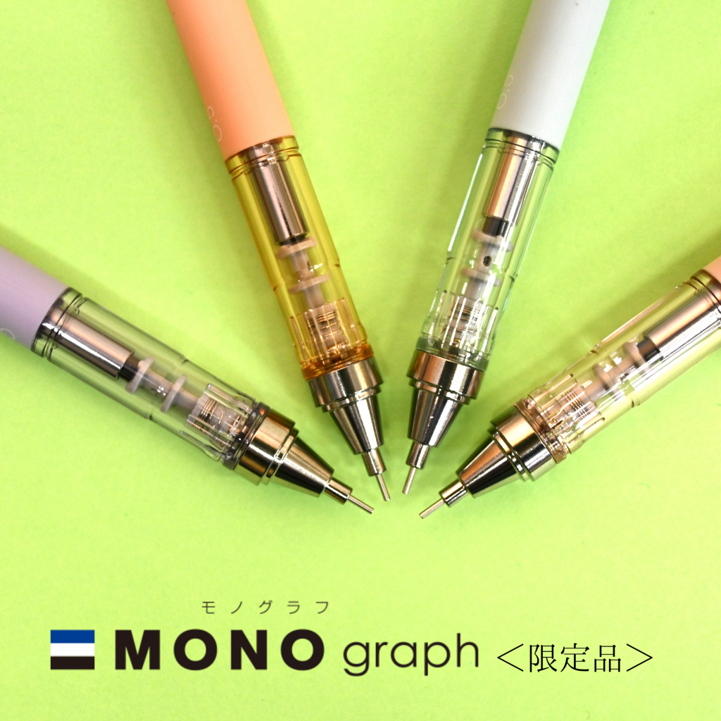 ♡展示品♡ モノグラムスプリングパステル 220130 2022年数量限定 くすみパステルカラー MONOグラフ
