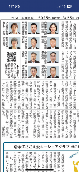校長 向陽高校前校長・鈴木克則先生 佐鳴予備校 数学科教師として着任