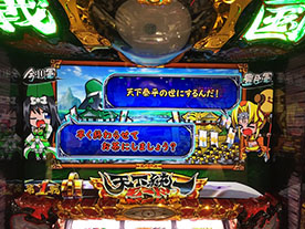 スロガイ フラグ