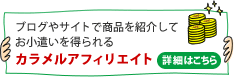 アフィリエイトバナー