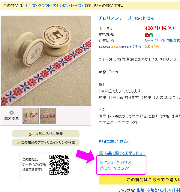 ツイート