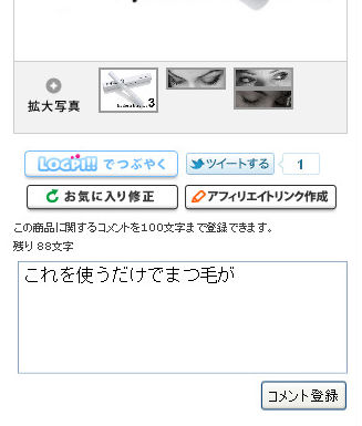コメント