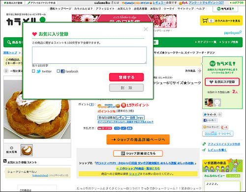 商品ページ
