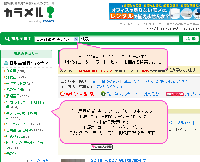 絞り込み検索1