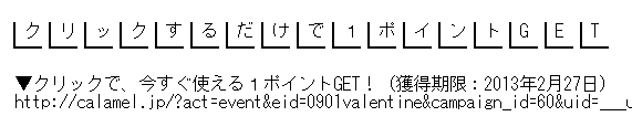 メルマガ