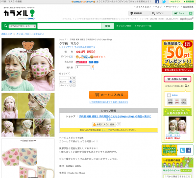 商品ページ