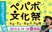 バナー10周年