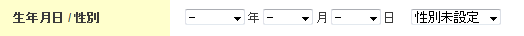 性別