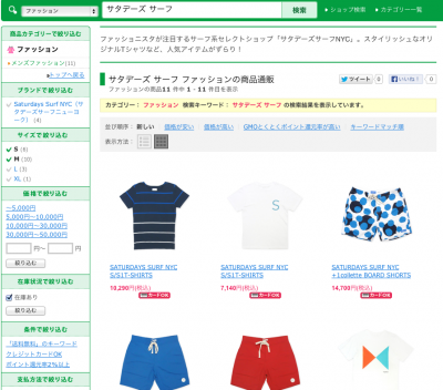 サイズ絞り込み