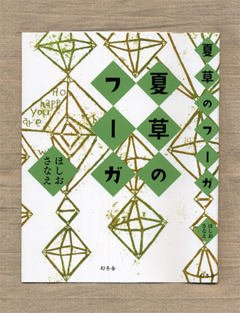 装丁