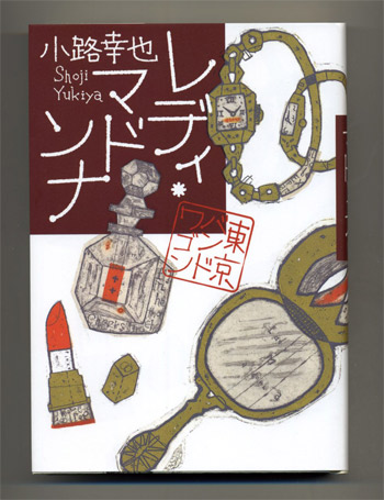 装丁