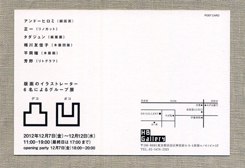 お知らせ