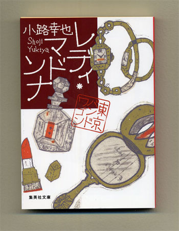 装丁