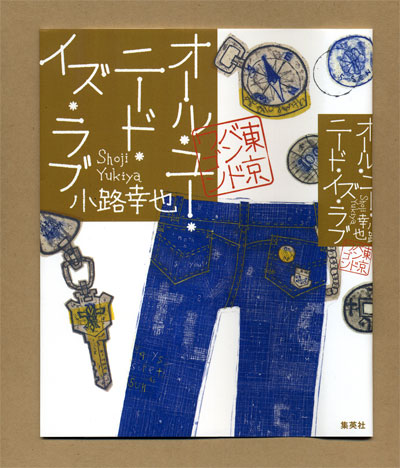 装丁
