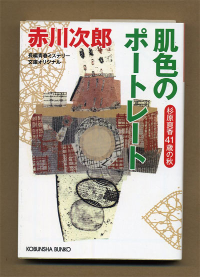 装丁