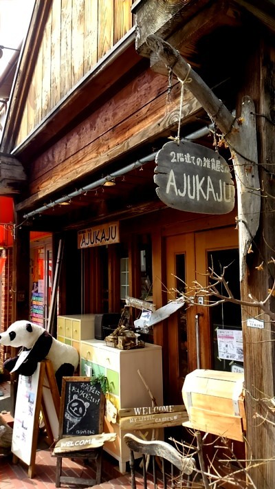 AJUKAJU 南大阪