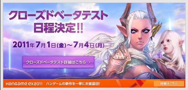 「TERA」のクローズドβテスト日程が発表! 第1回CBTは7月1日より3万5000人で実施