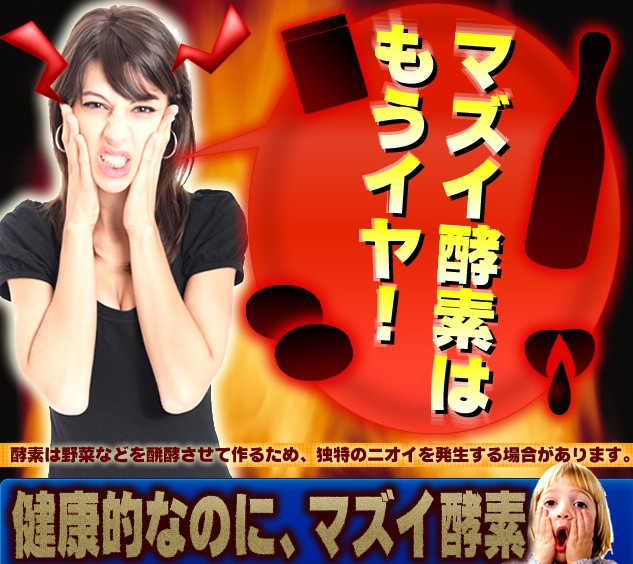 酵素ダイエット特集 健康 美容を考えるブログ