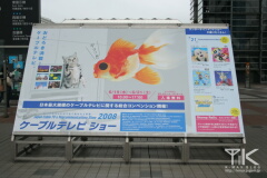 Japan Cable TV & Telecommunications Show 2008
