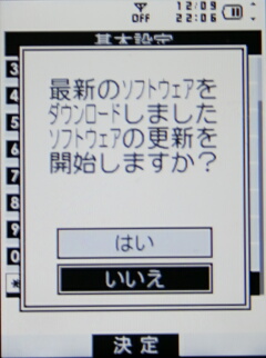 WILLCOM 9