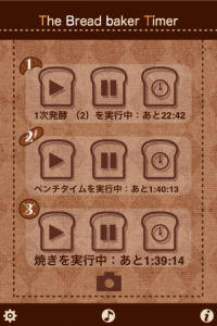 ぱんたいま〜
