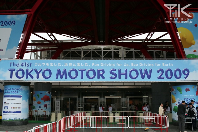 TOKYO MOTOR SHOW 2009 GATE