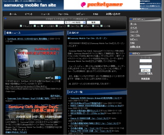 Samsung Mobile Fan Site