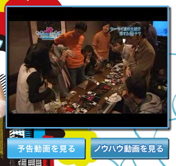 めざせ!会社の星